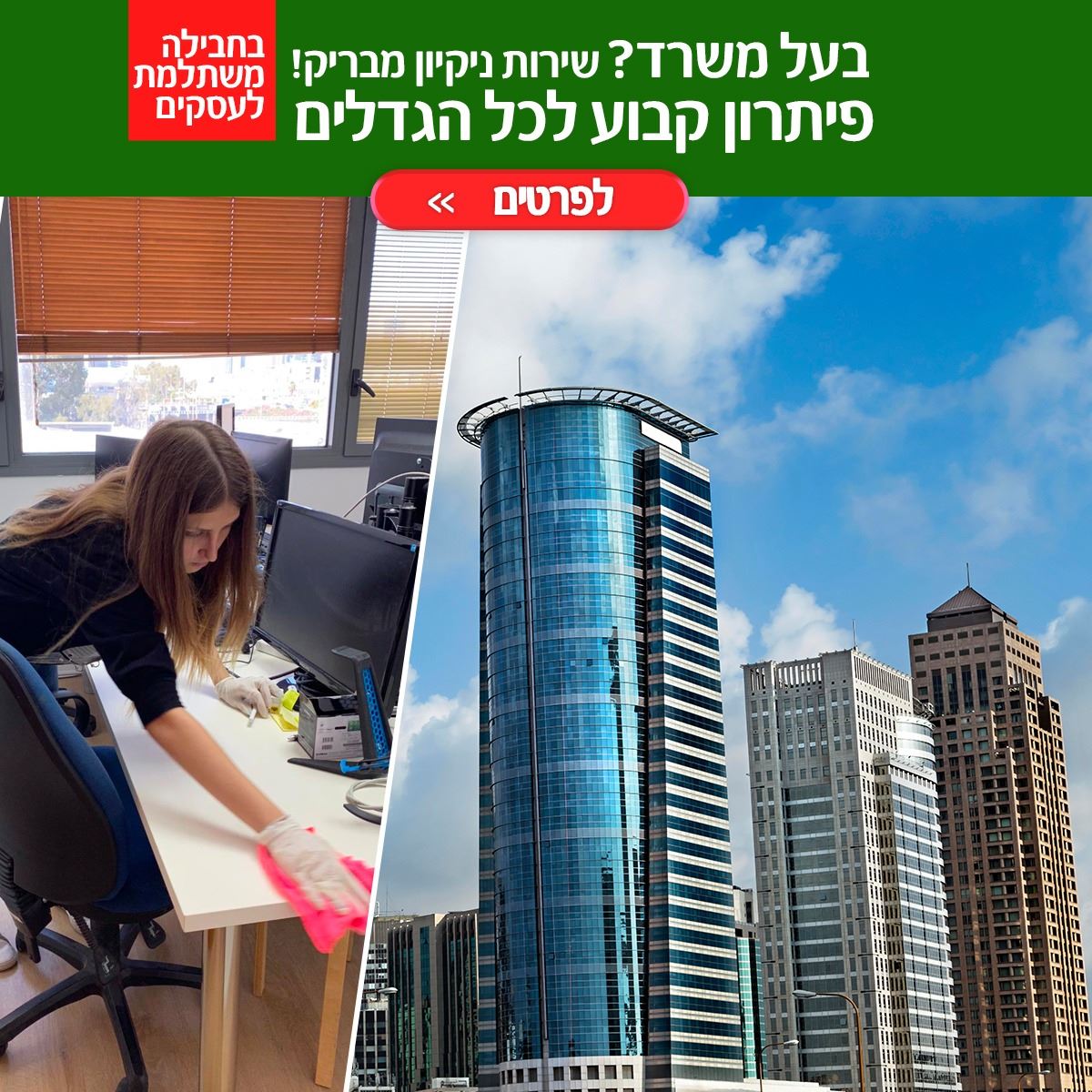 https://www.lermont.co.il/Uploads/ראשי/whatsapp image 2020-05-24 at 11.30.25 (1).jpeg